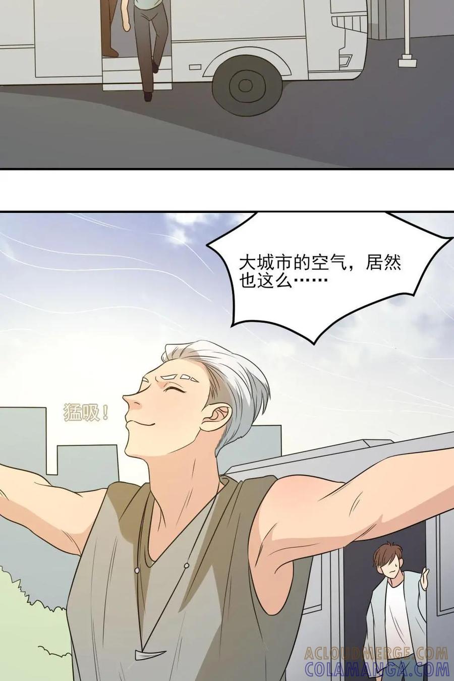 《奇星物语》第41话：山里来的蛇 第35页