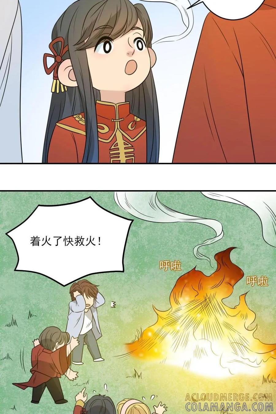 《奇星物语》第41话：山里来的蛇 第15页