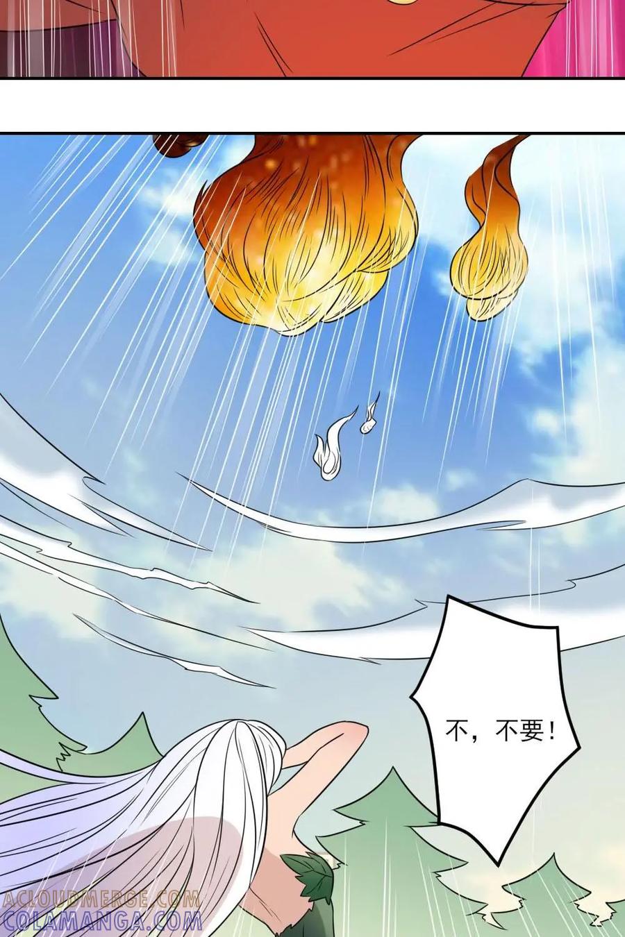 《奇星物语》第41话：山里来的蛇 第7页