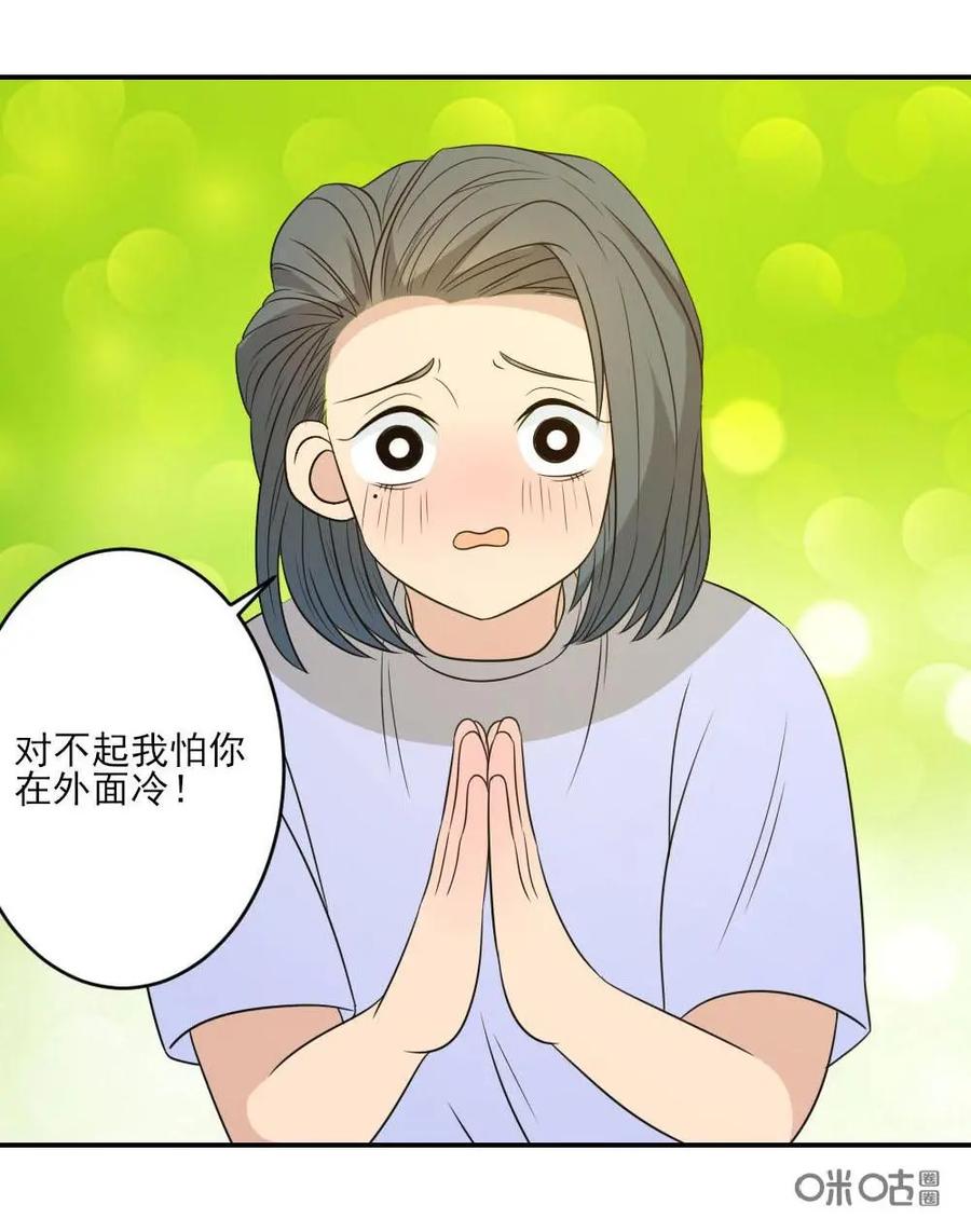 《奇星物语》第42话：拿什么挽回你 第12页