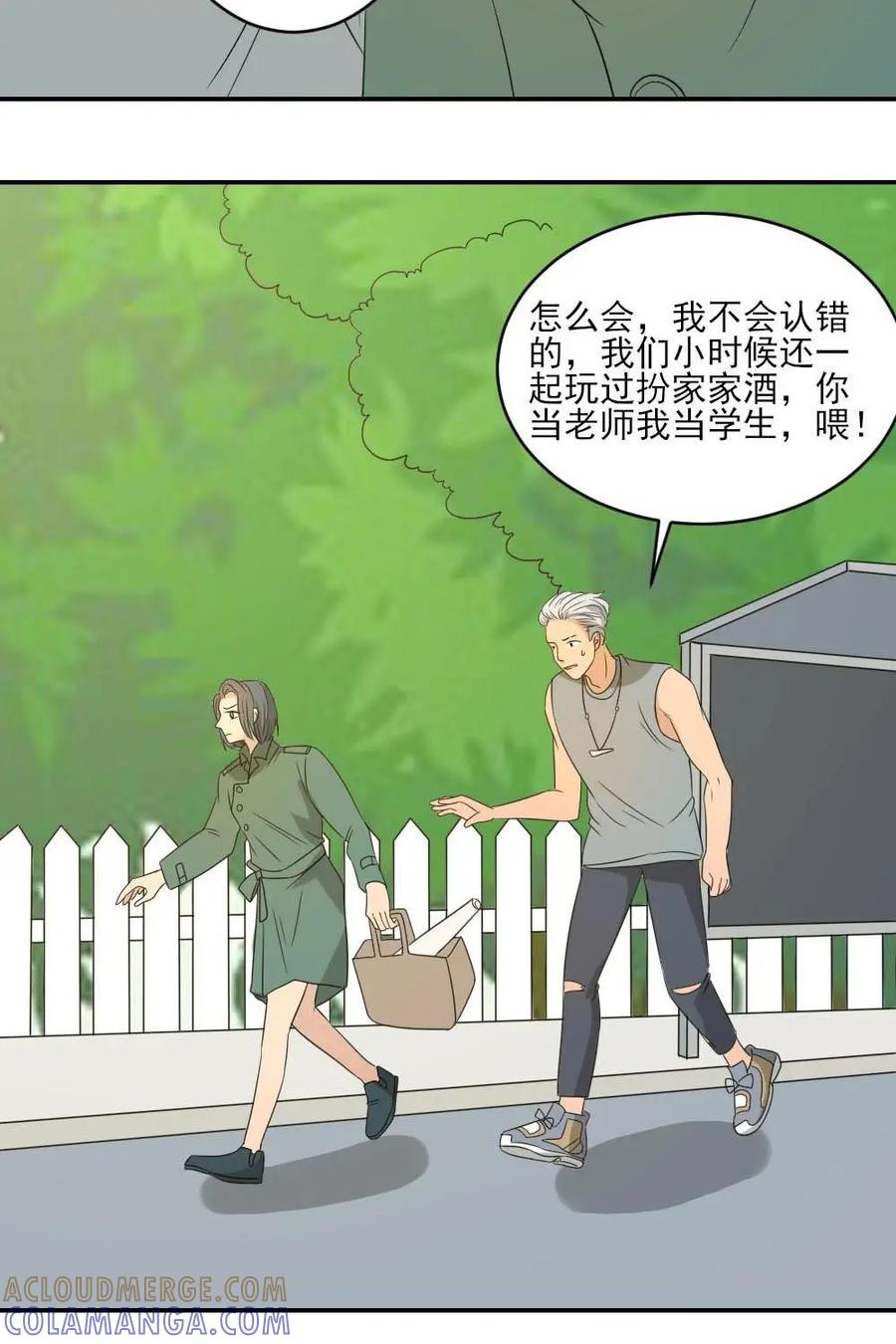 《奇星物语》第42话：拿什么挽回你 第7页