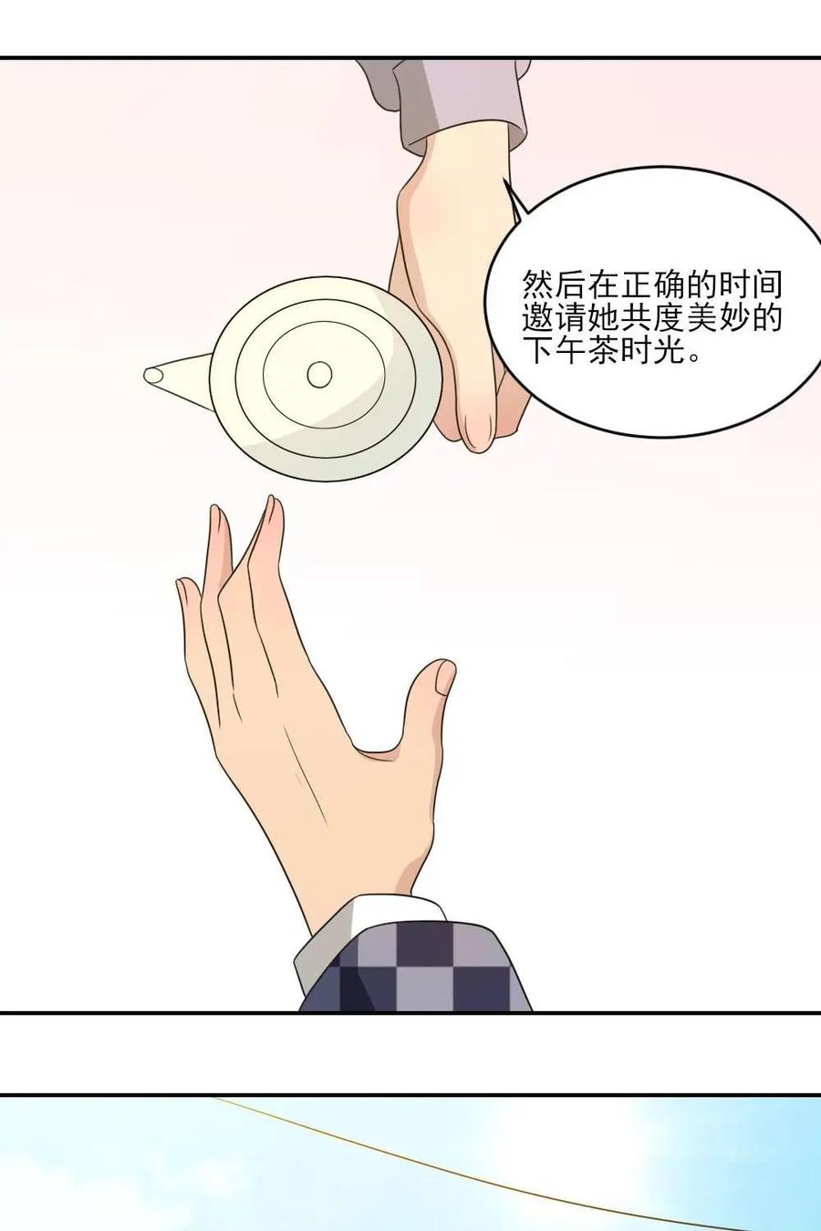 《奇星物语》第42话：拿什么挽回你 第30页
