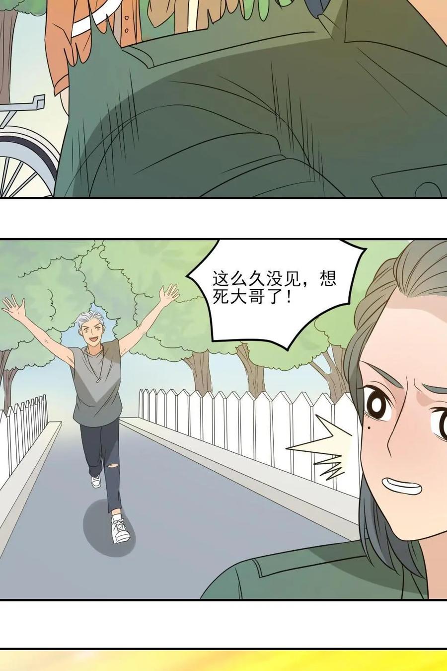 《奇星物语》第42话：拿什么挽回你 第3页