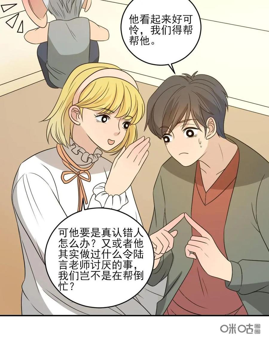 《奇星物语》第42话：拿什么挽回你 第23页