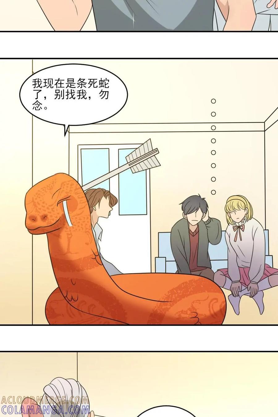 《奇星物语》第42话：拿什么挽回你 第22页