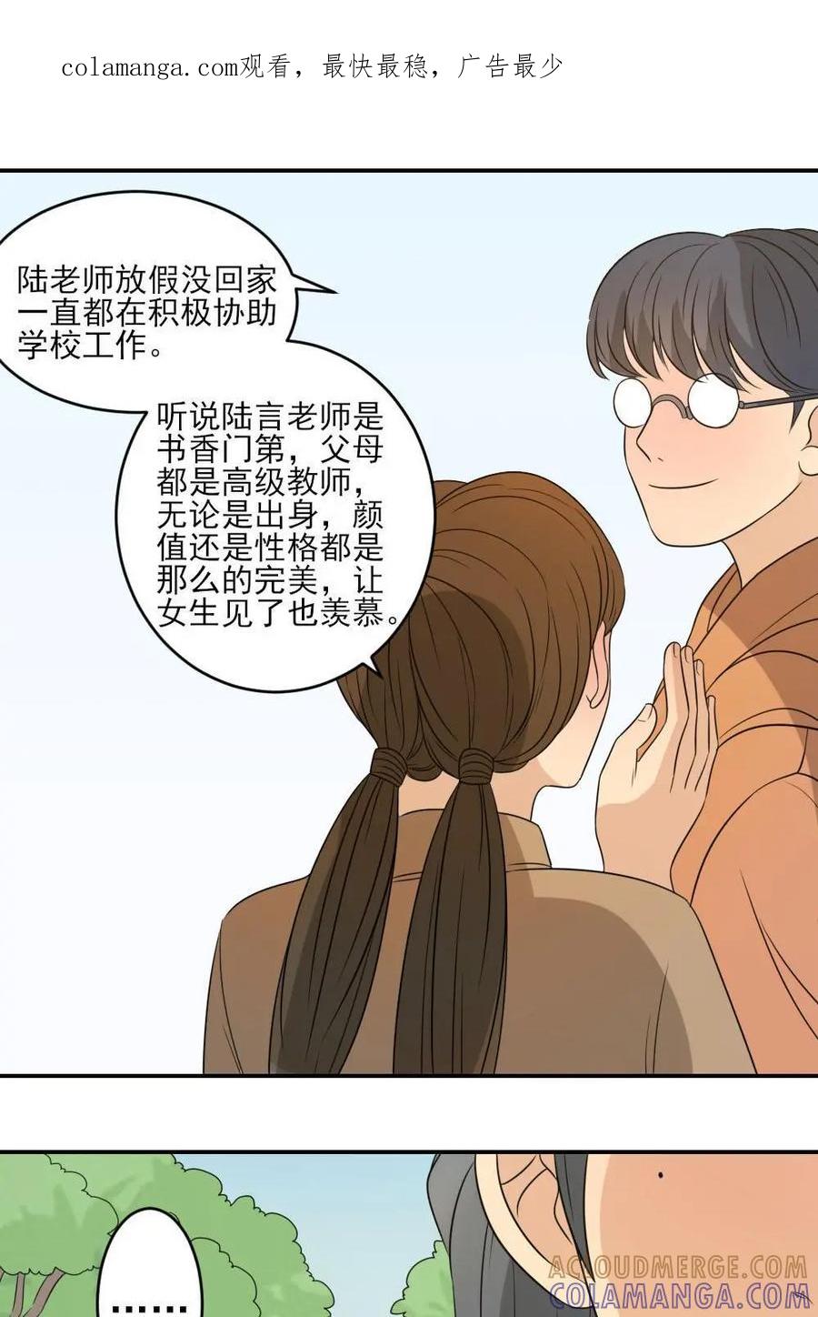 《奇星物语》第42话：拿什么挽回你 第1页