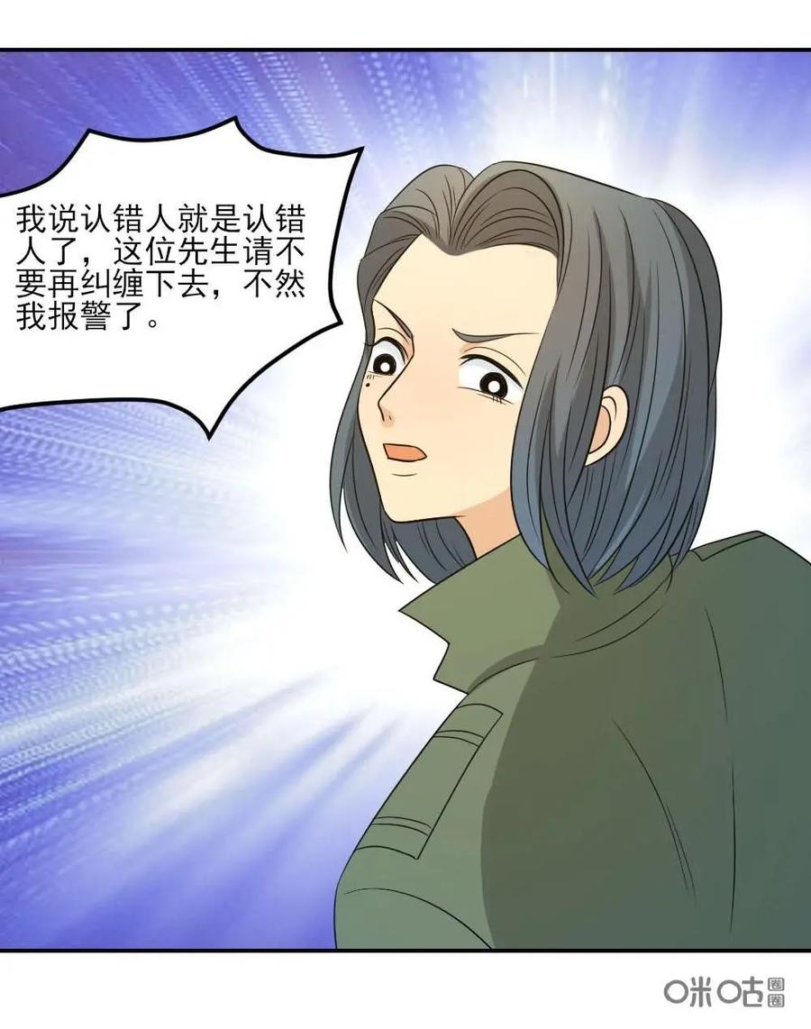 《奇星物语》第42话：拿什么挽回你 第8页
