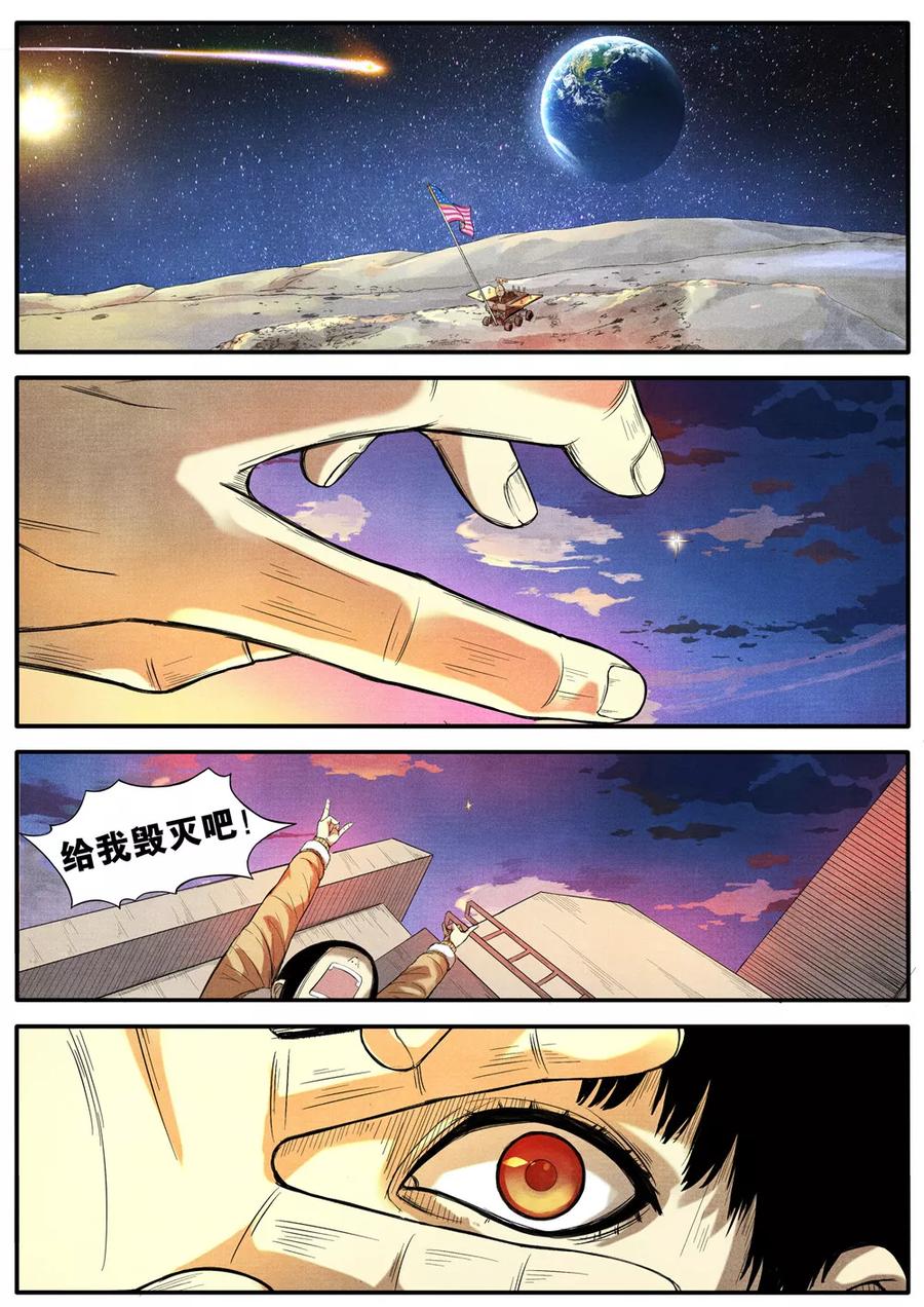 《他们的存在》第7话 第12页