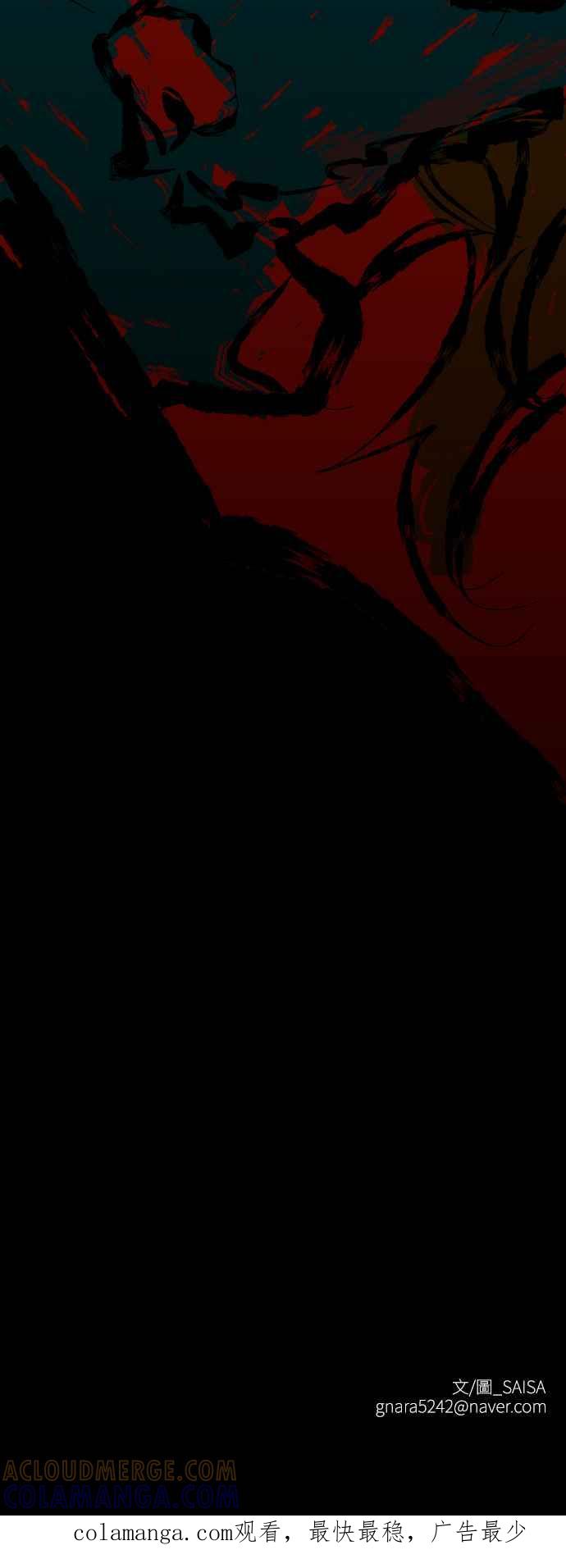 《屠龙山》第1话 第27页