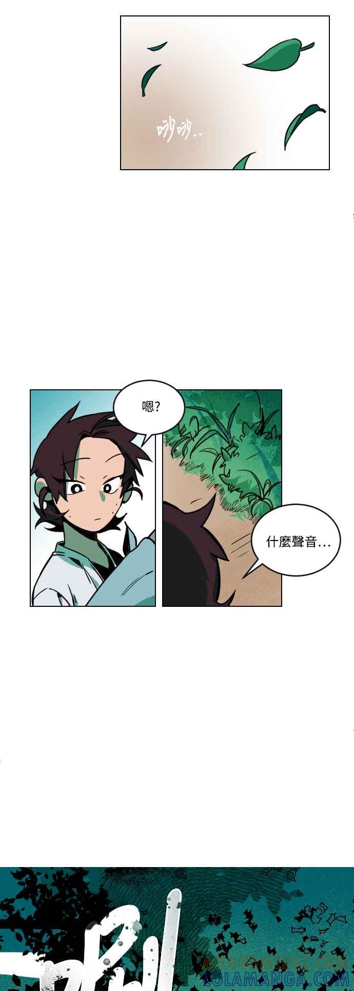 《屠龙山》第2话 第7页