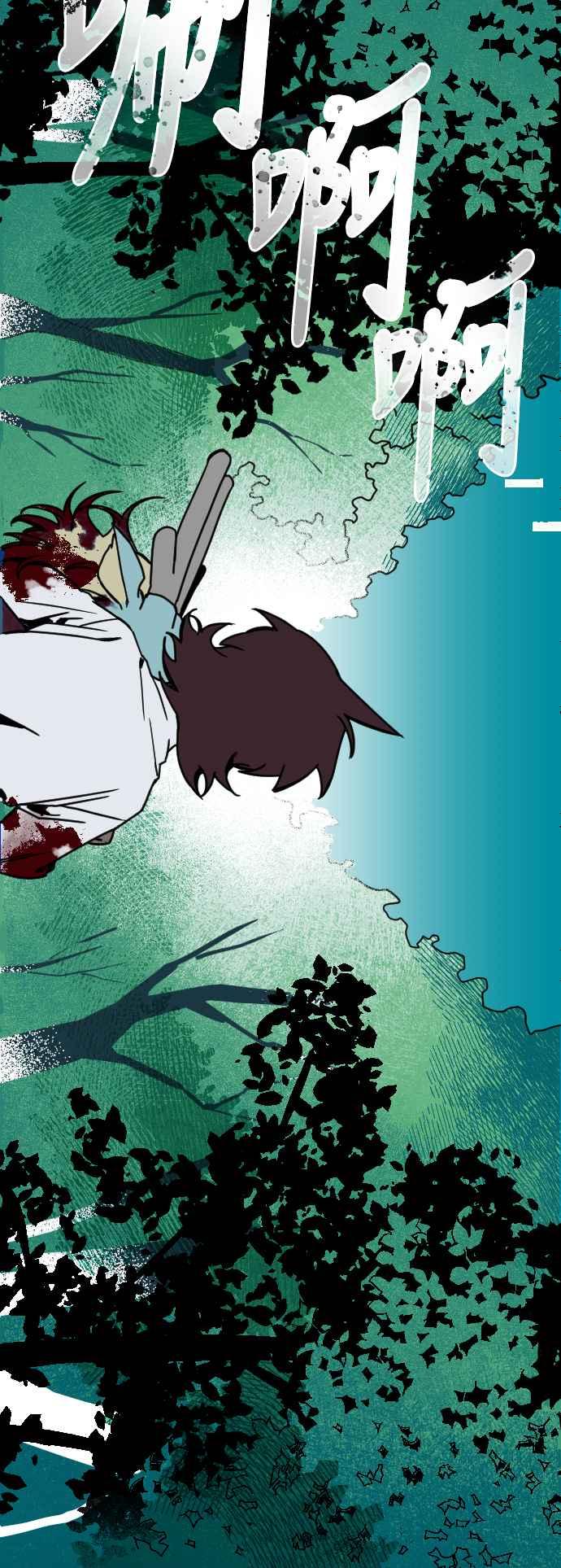 《屠龙山》第2话 第8页