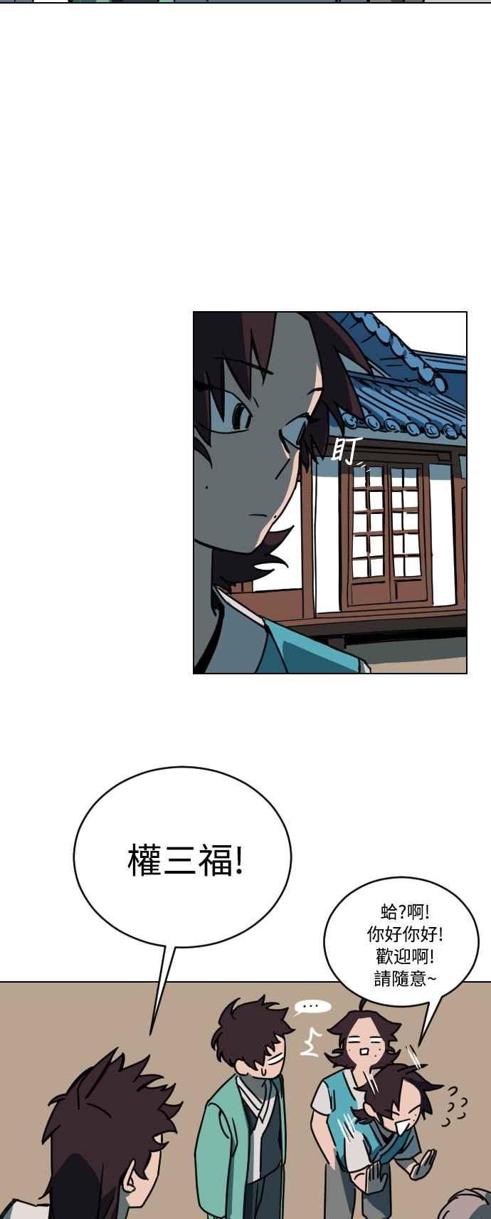 《屠龙山》第3话 第14页
