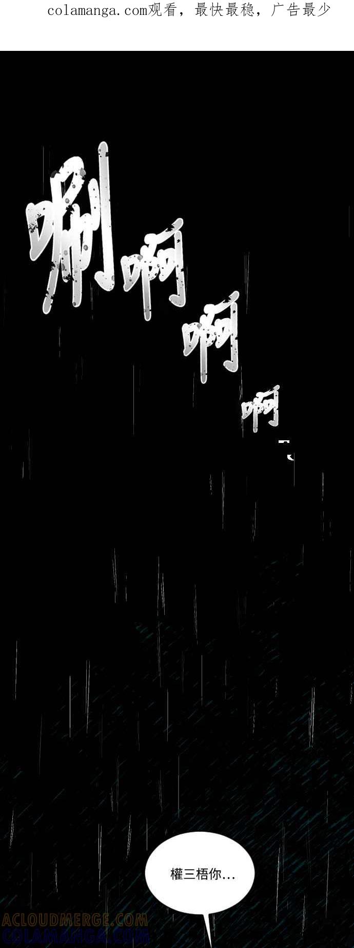 《屠龙山》第3话 第1页