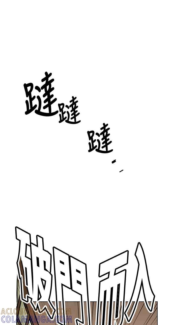 《屠龙山》第3话 第17页