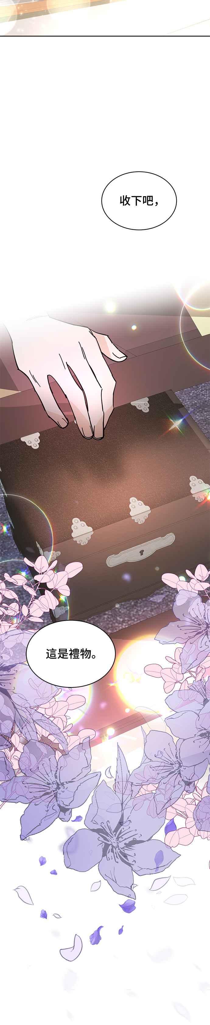 《影子新娘》第31话 第24页