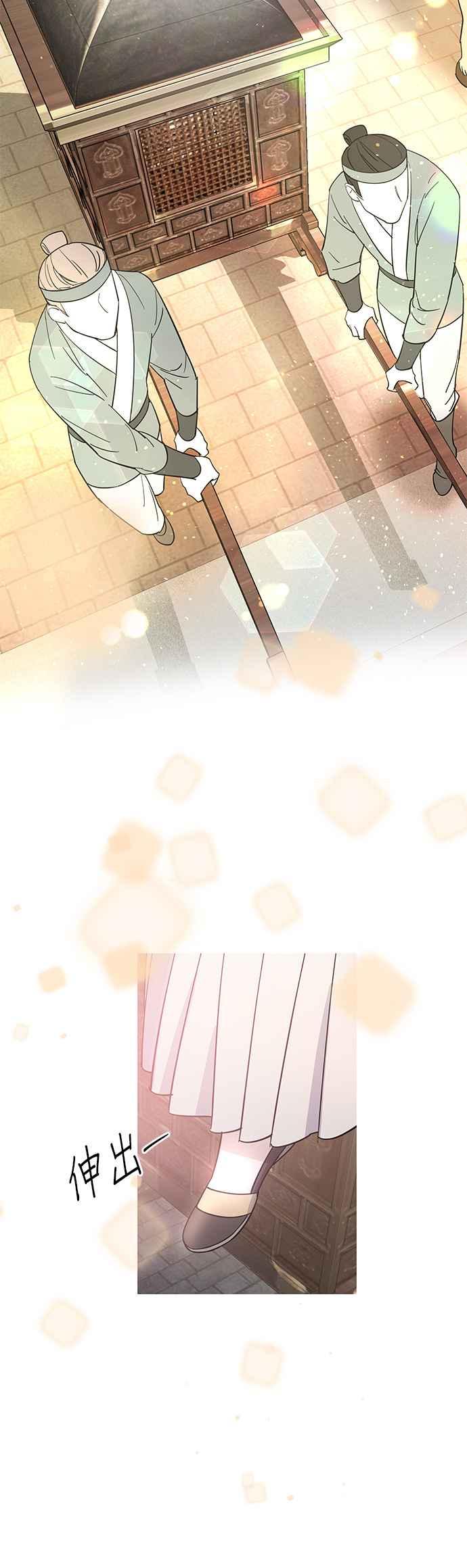 《影子新娘》第31话 第18页