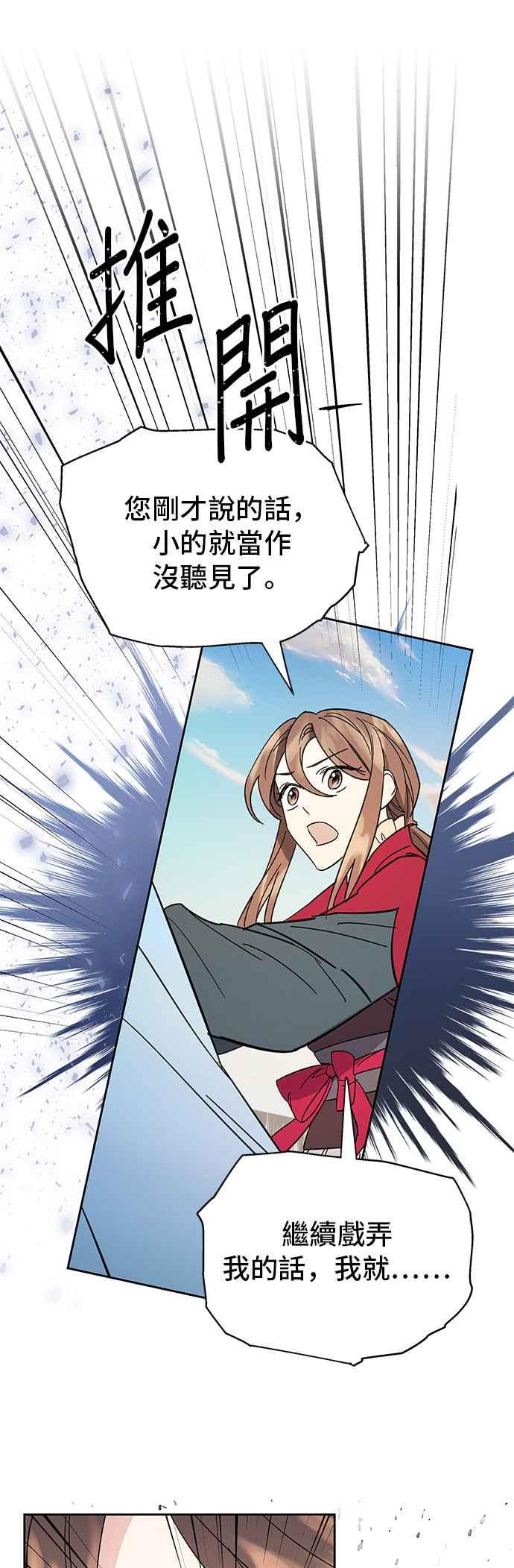 《影子新娘》第32话 第34页