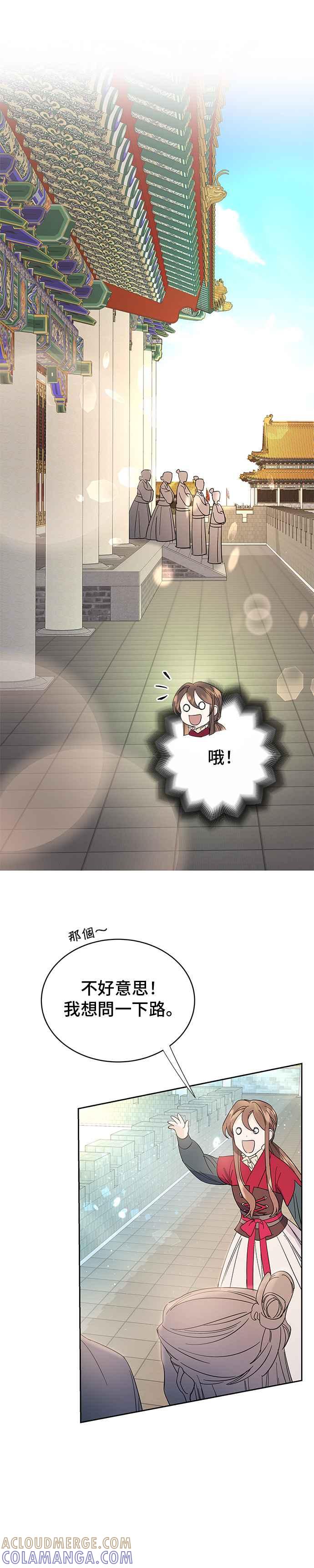 《影子新娘》第32话 第27页