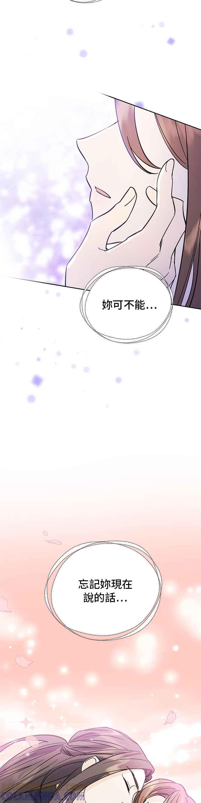 《影子新娘》第33话 第35页