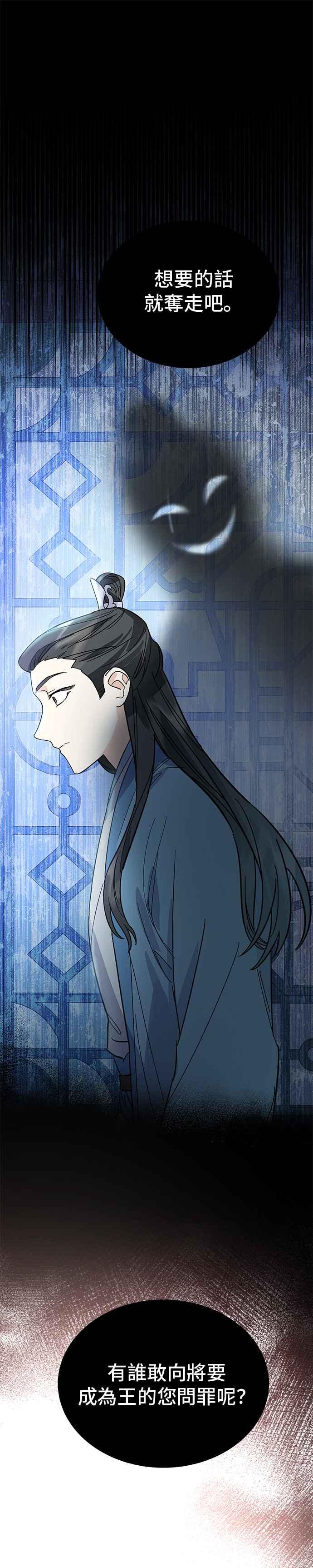 《影子新娘》第34话 第10页