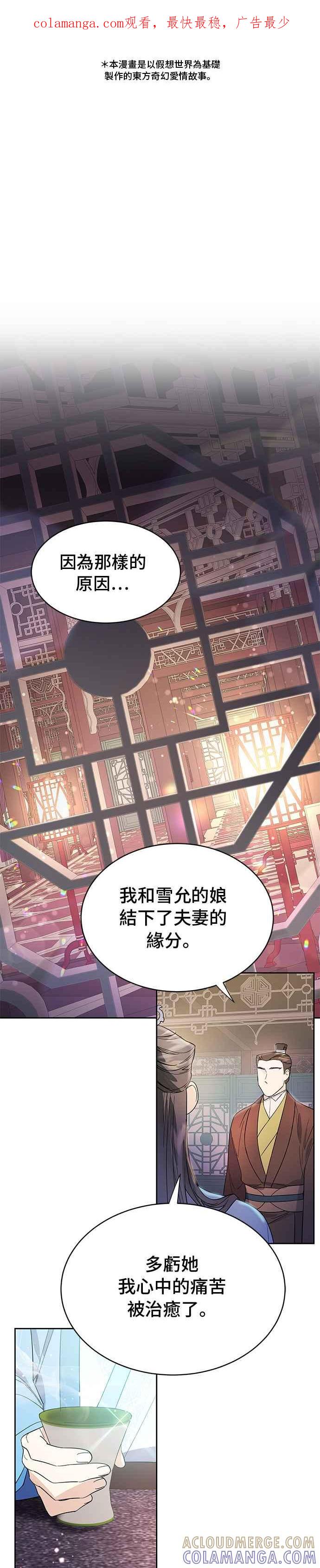 《影子新娘》第34话 第1页