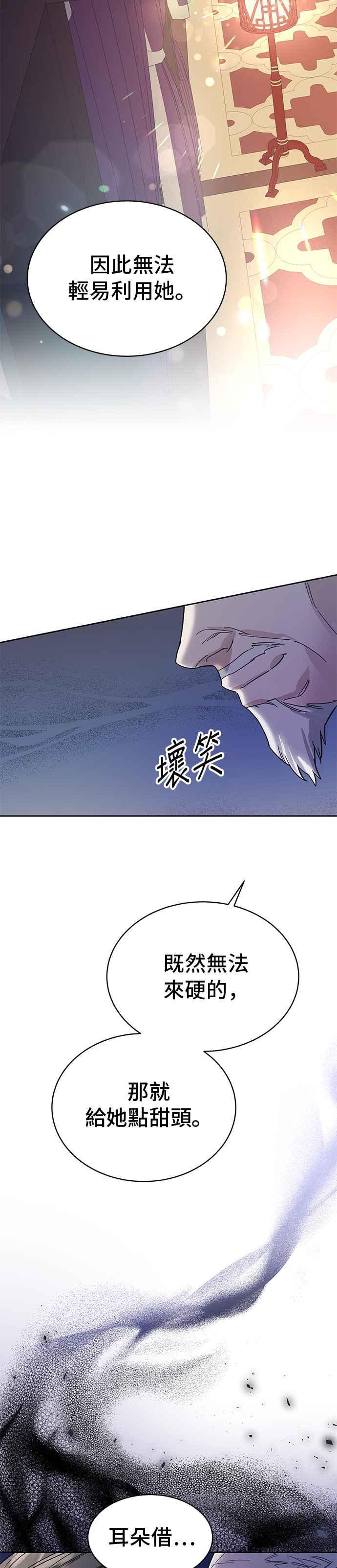 《影子新娘》第34话 第8页
