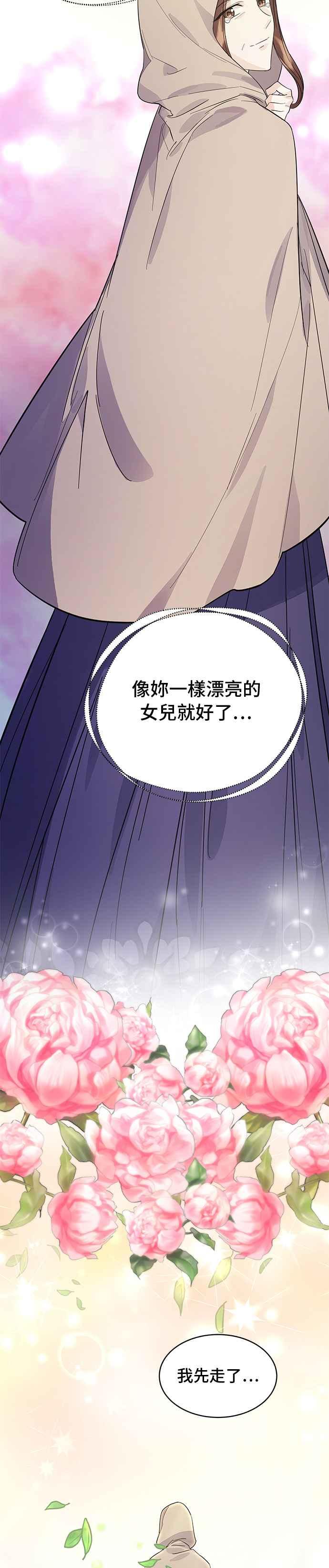 《影子新娘》第35话 第20页