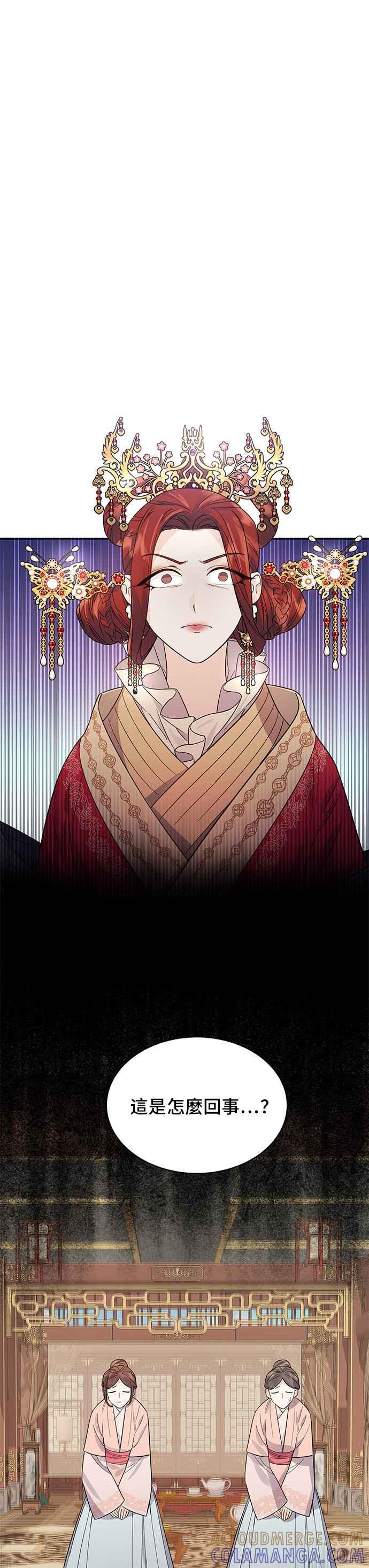 《影子新娘》第35话 第23页