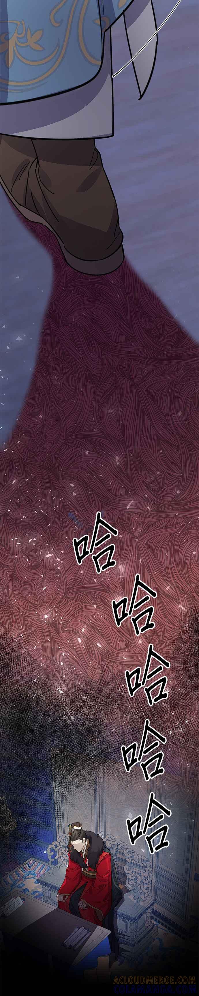 《影子新娘》第35话 第33页