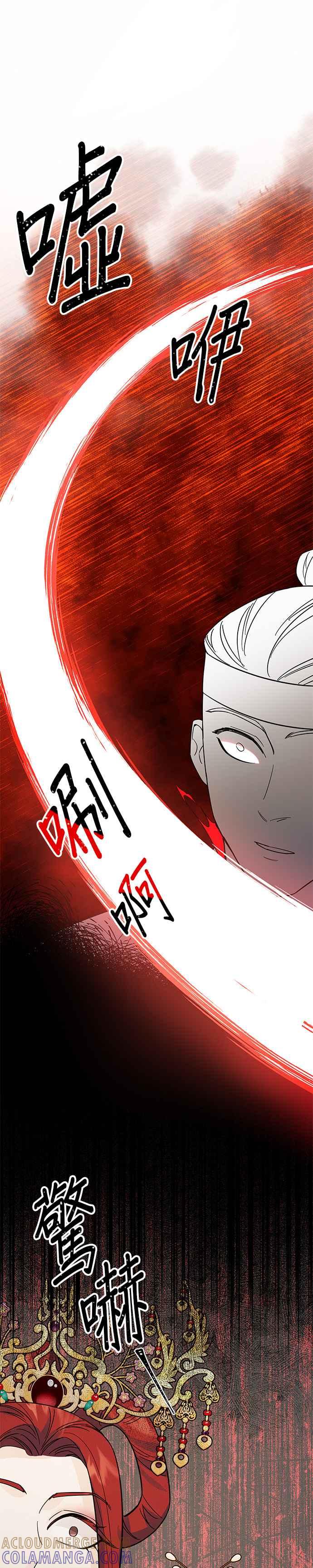 《影子新娘》第35话 第31页