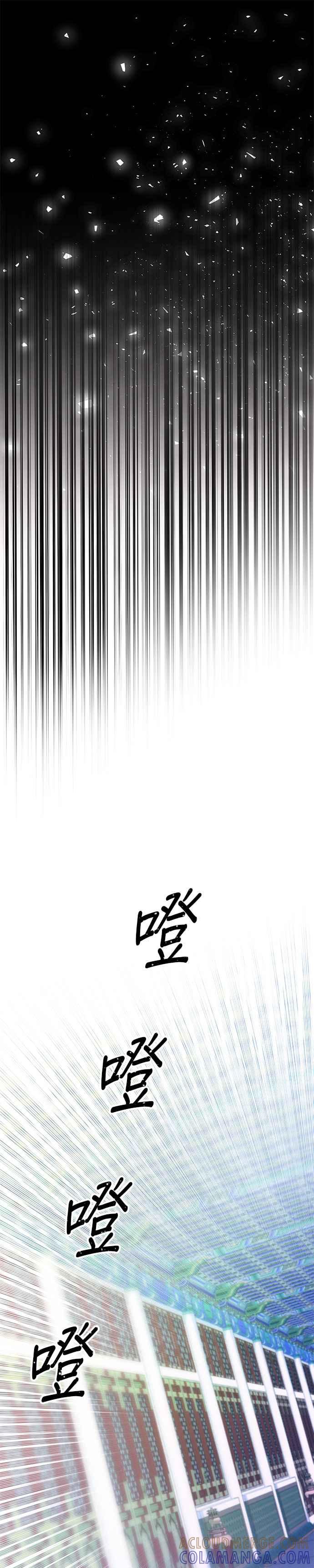 《影子新娘》第35话 第25页