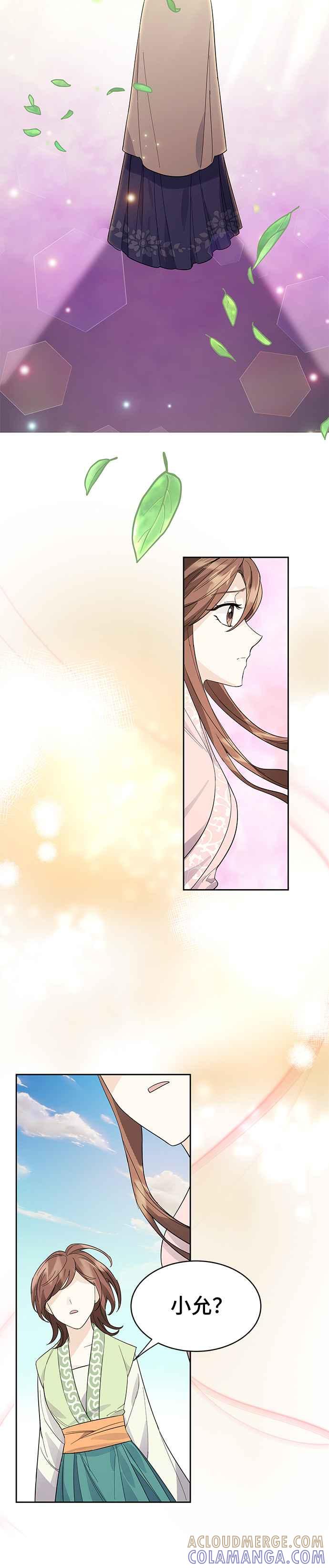 《影子新娘》第35话 第21页