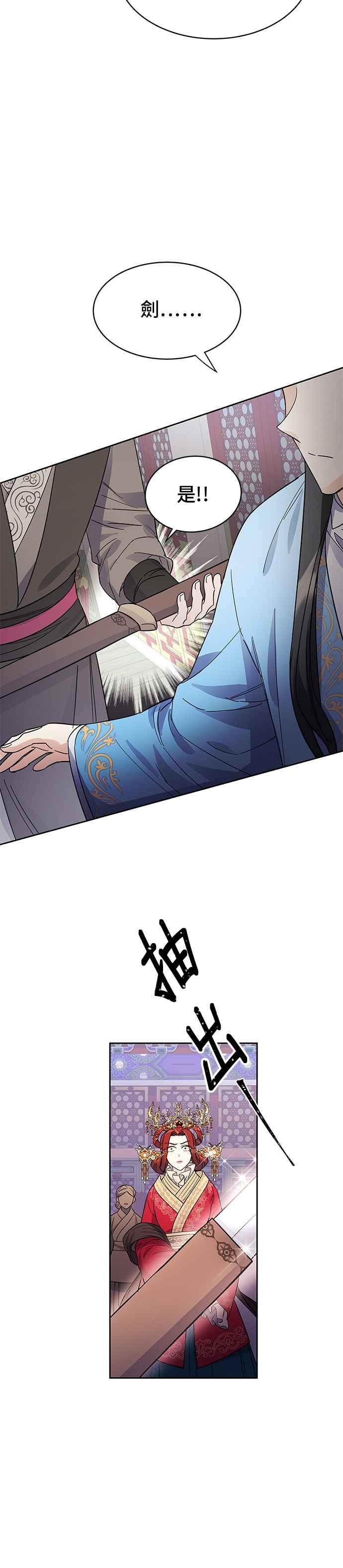 《影子新娘》第35话 第30页