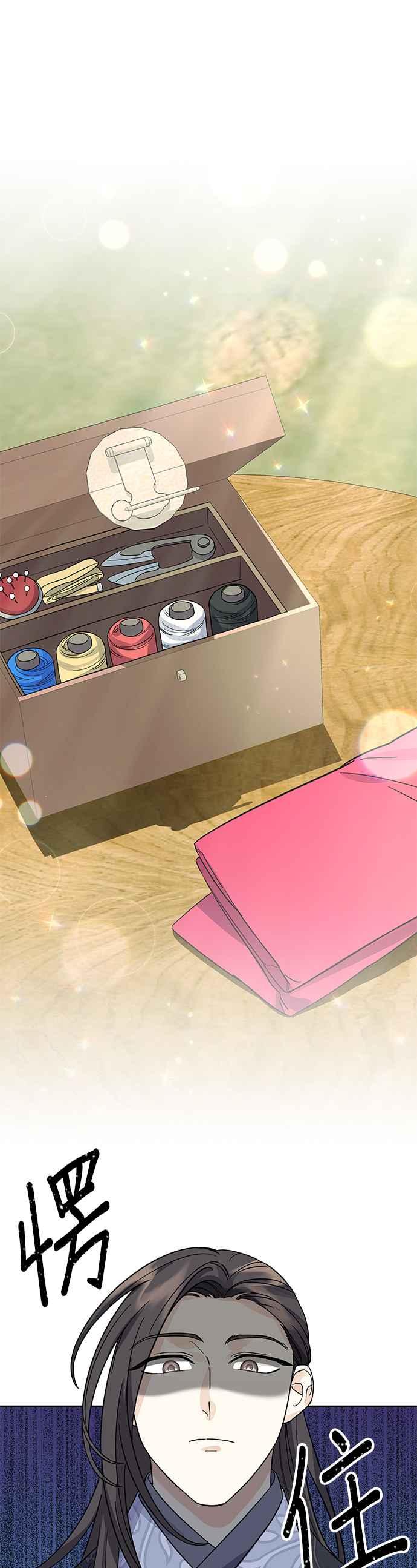 《影子新娘》第36话 第11页