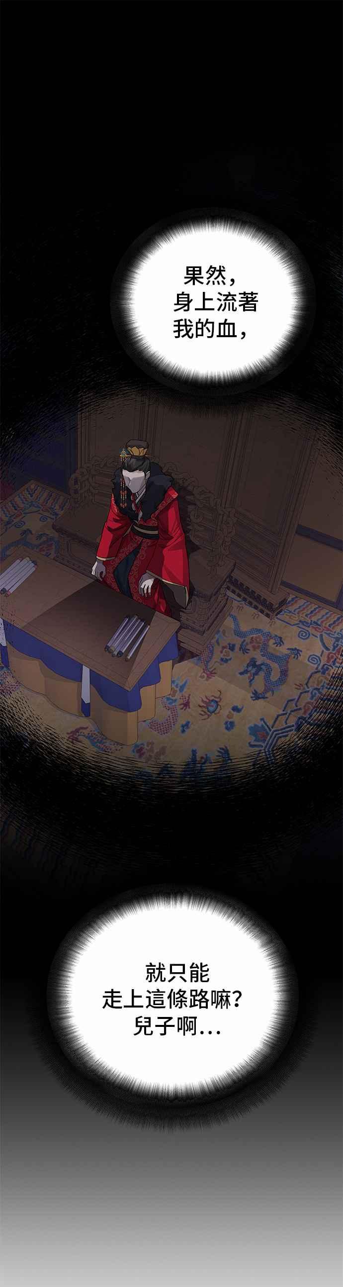 《影子新娘》第36话 第5页