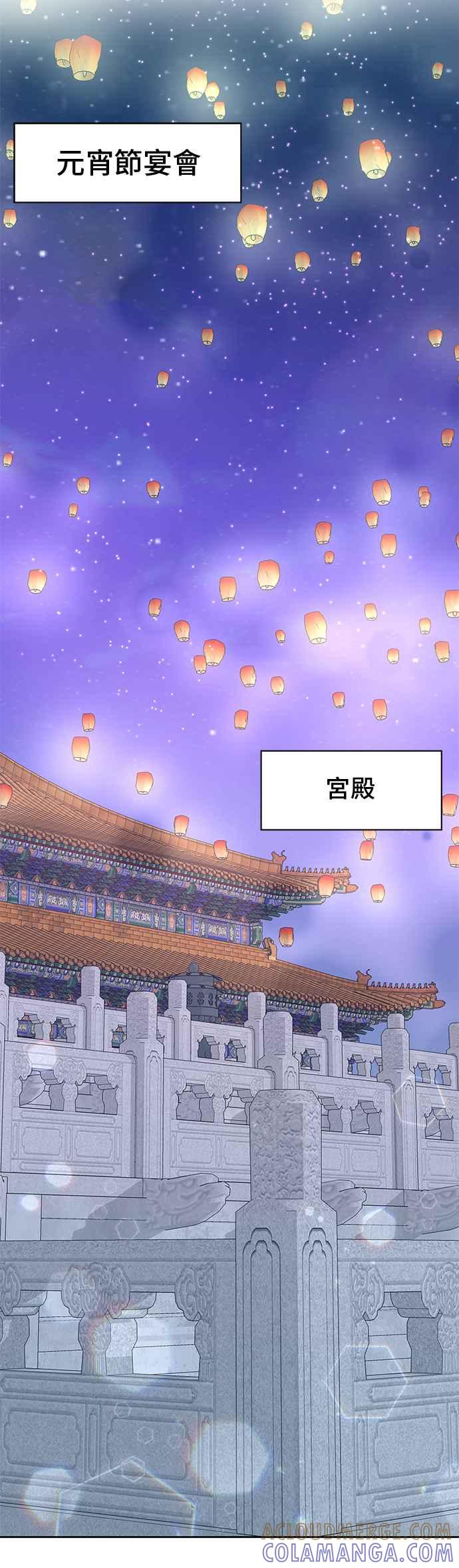 《影子新娘》第36话 第34页