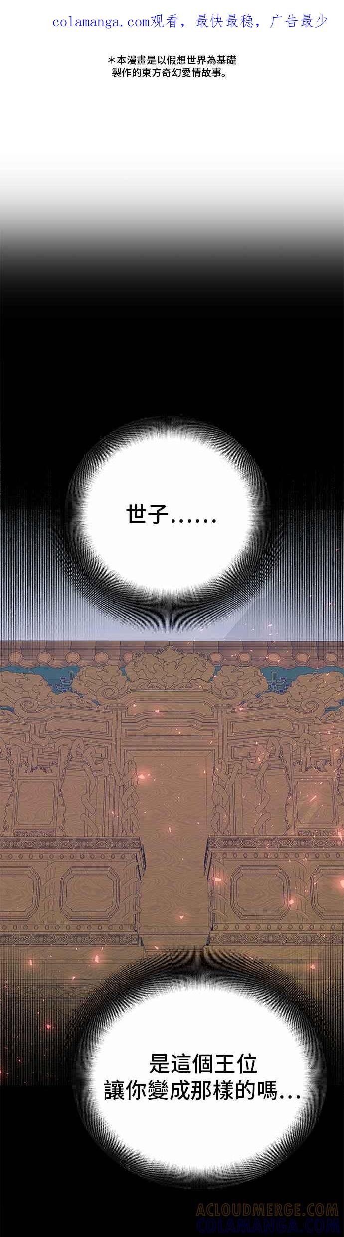 《影子新娘》第36话 第1页