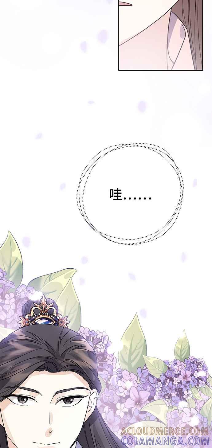 《影子新娘》第36话 第46页