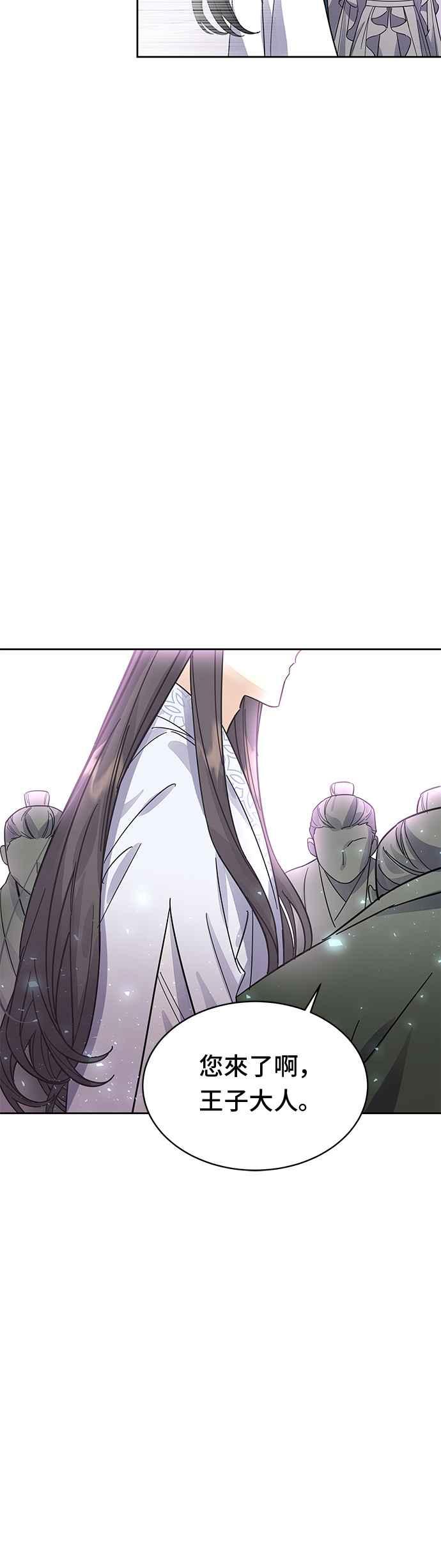 《影子新娘》第36话 第44页