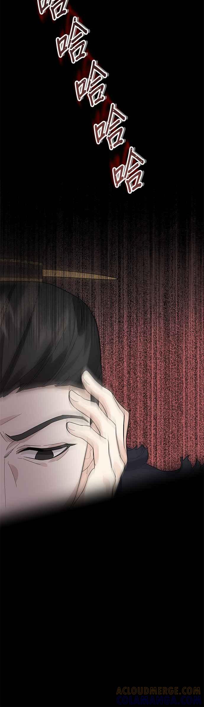 《影子新娘》第36话 第4页