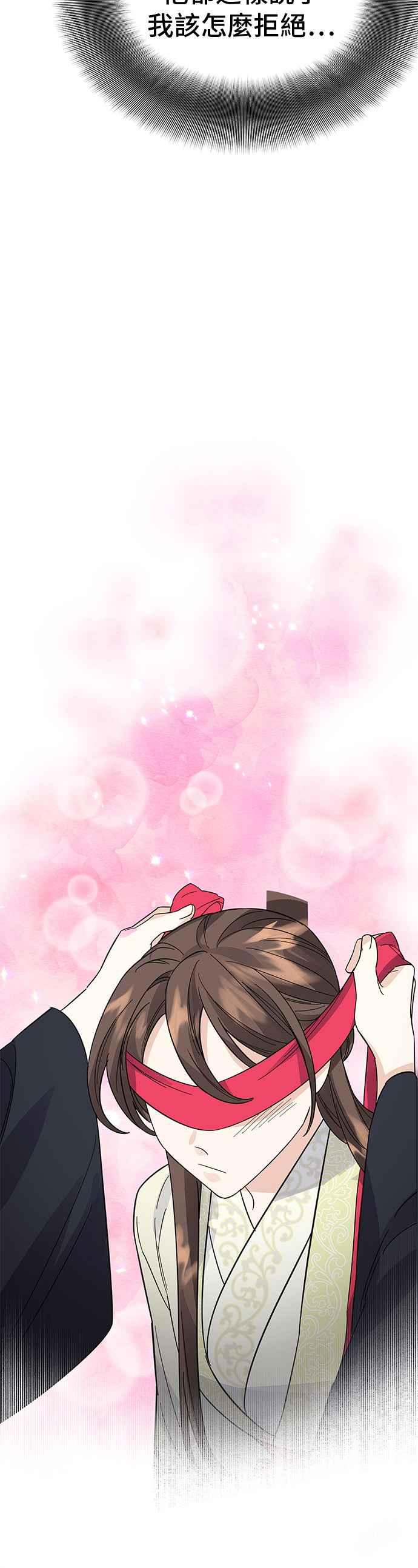 《影子新娘》第36话 第26页