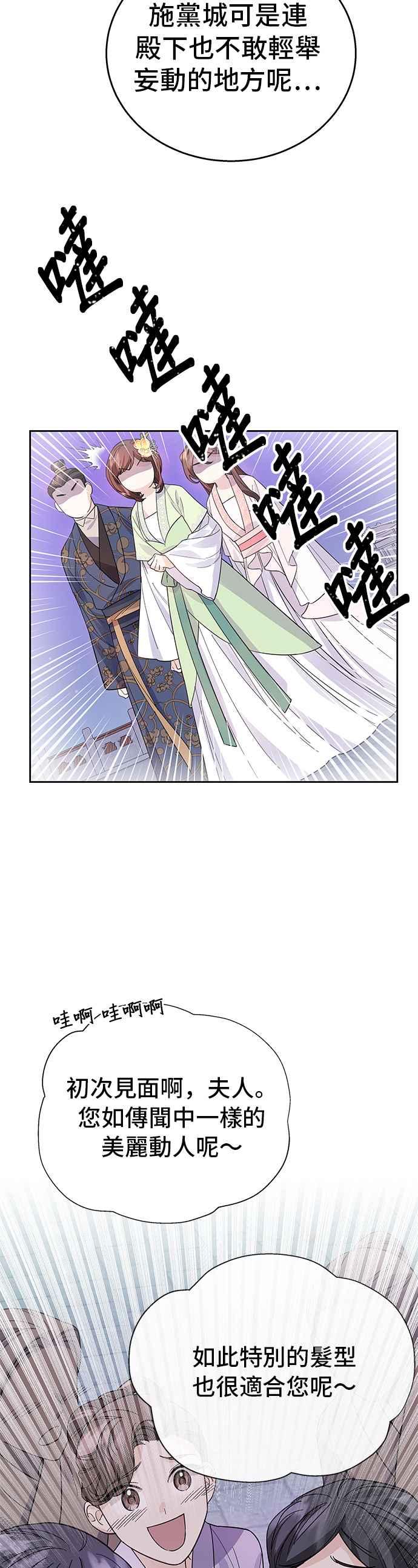 《影子新娘》第36话 第39页