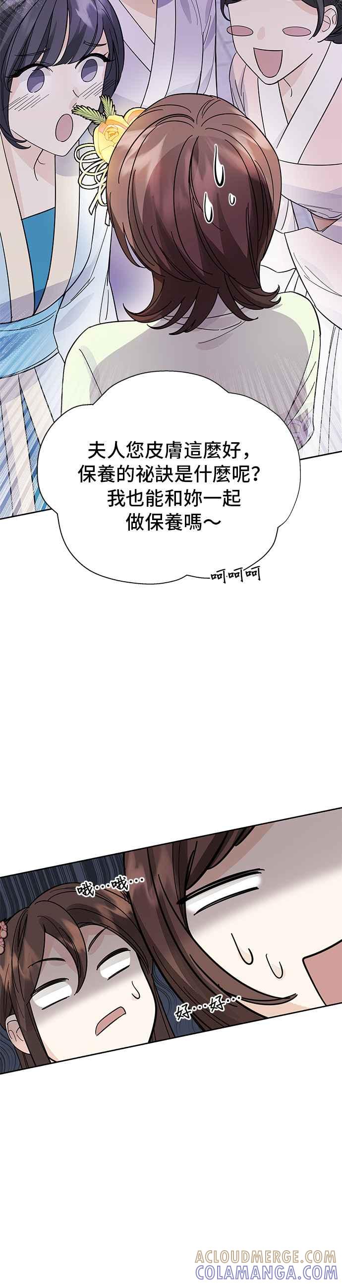 《影子新娘》第36话 第40页