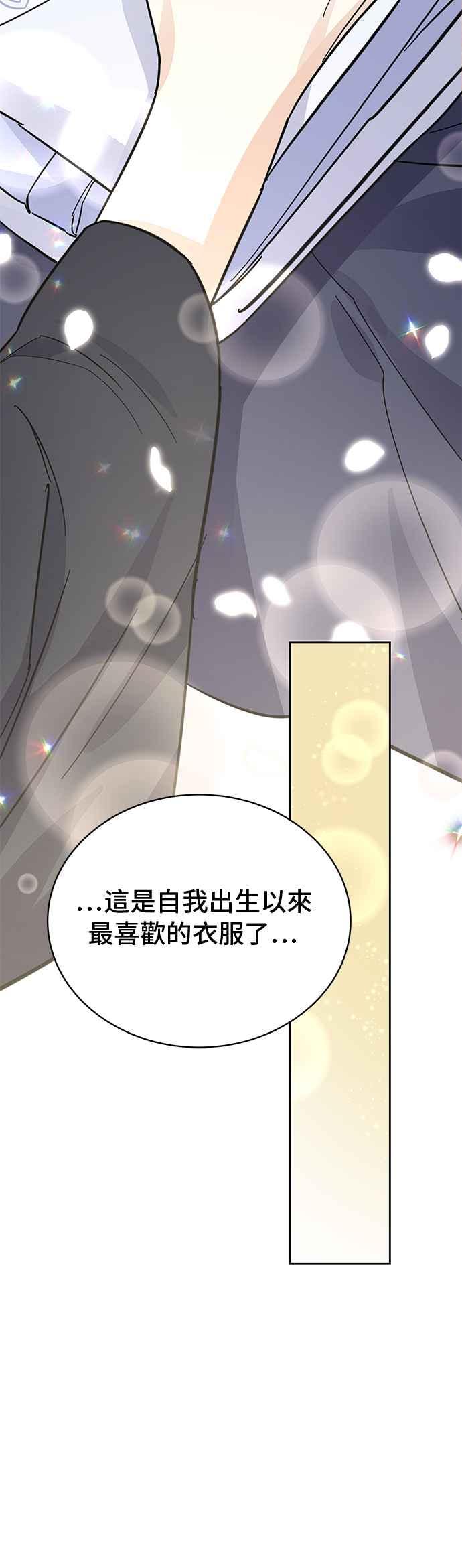 《影子新娘》第36话 第20页