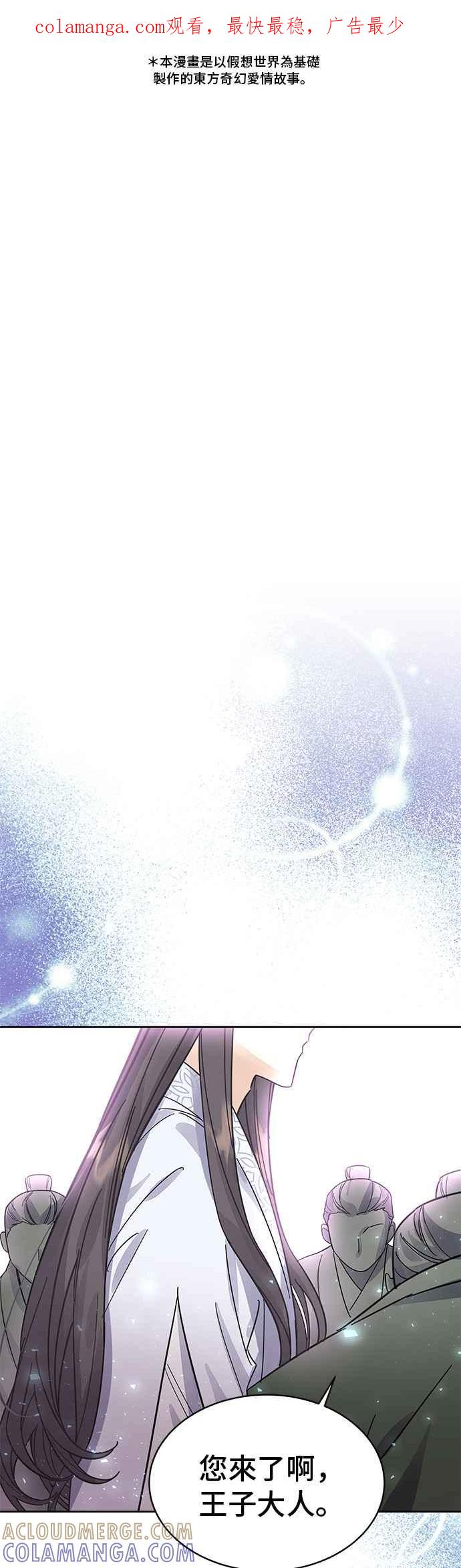 《影子新娘》第37话 第1页