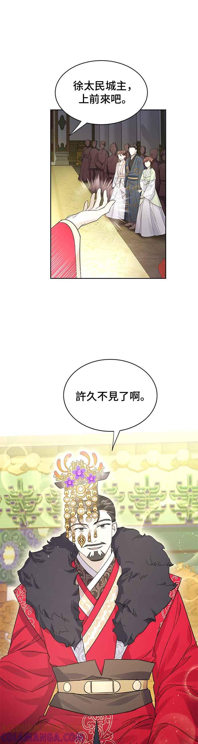 《影子新娘》第37话 第25页