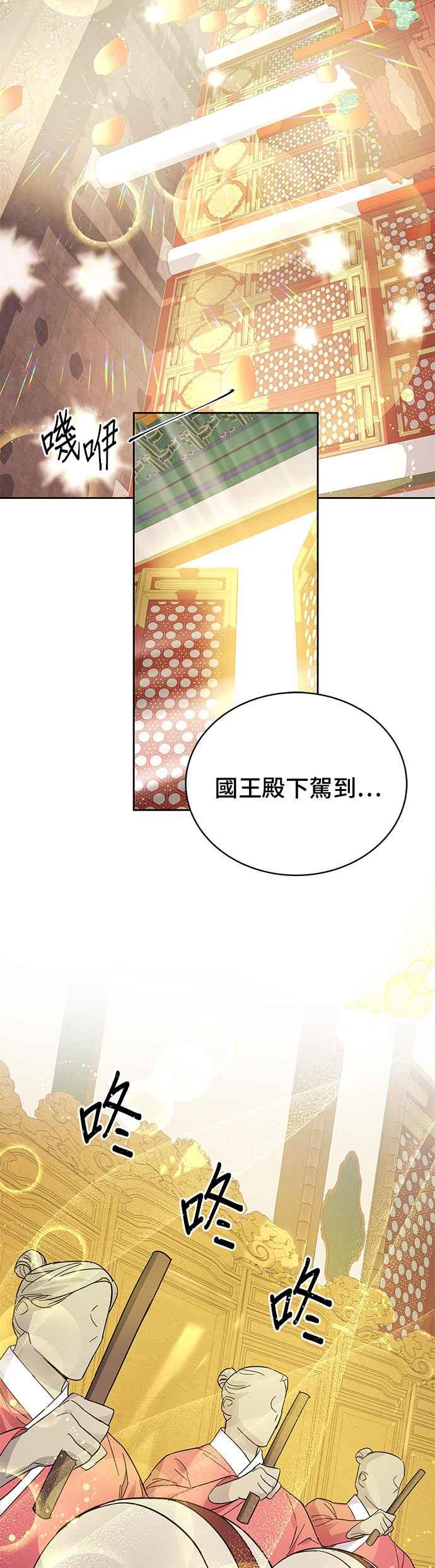 《影子新娘》第37话 第18页