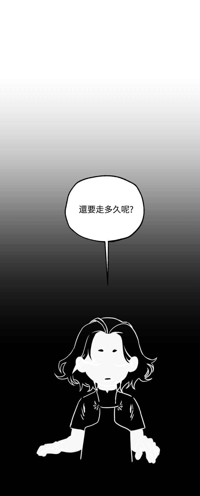 《屠龙山》第5话 第28页
