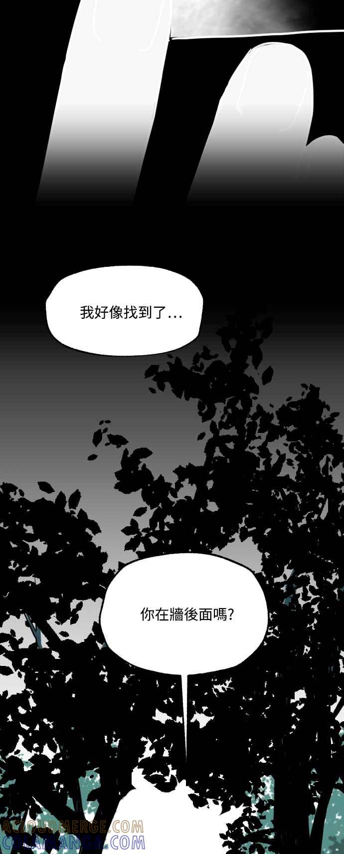 《屠龙山》第5话 第37页