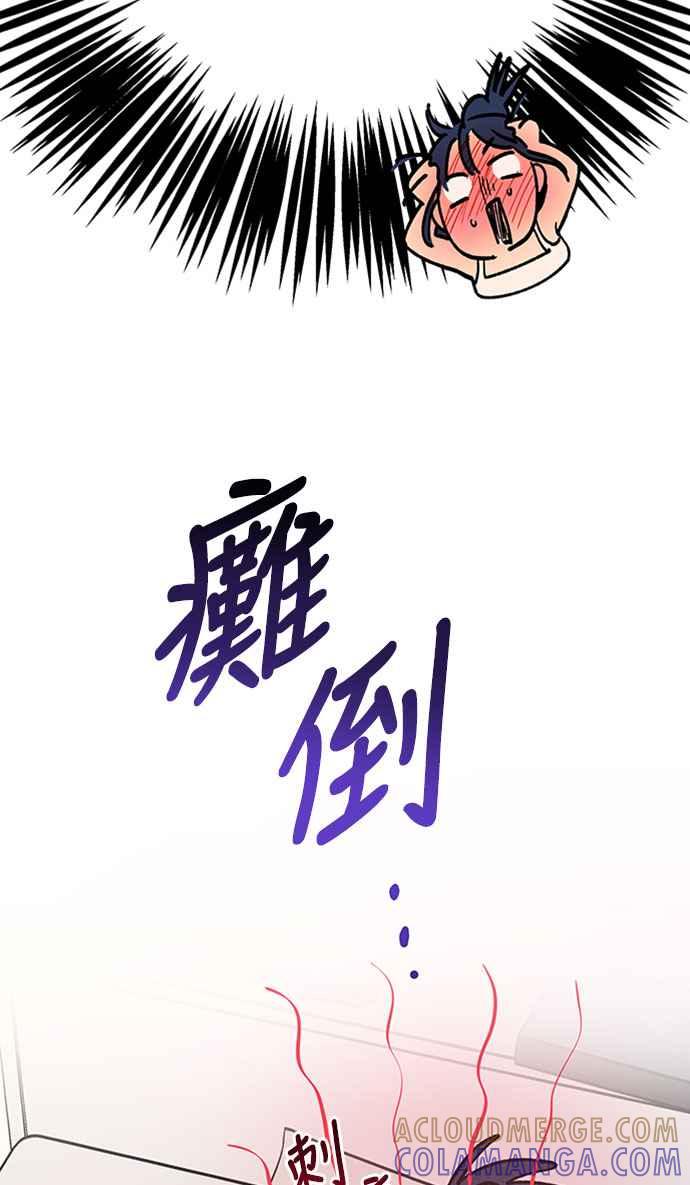 待定义的关系 - 第52话 不能这么做 - 第43张图